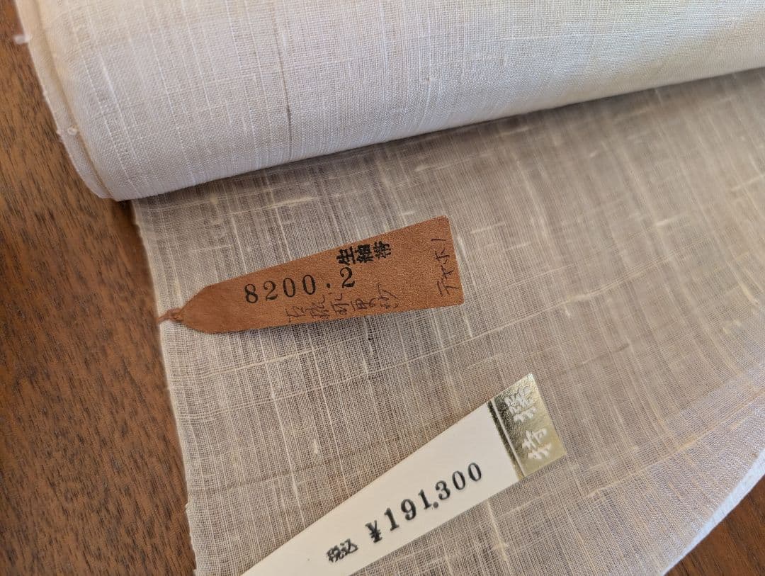 新品未使用　名古屋帯　帯反物　藍　古琉球更紗　生紬と記載　未仕立て