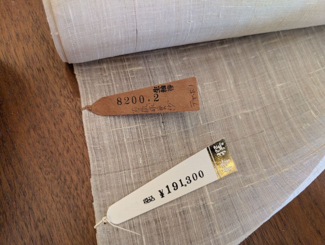 新品未使用　名古屋帯　帯反物　藍　古琉球更紗　生紬と記載　未仕立て