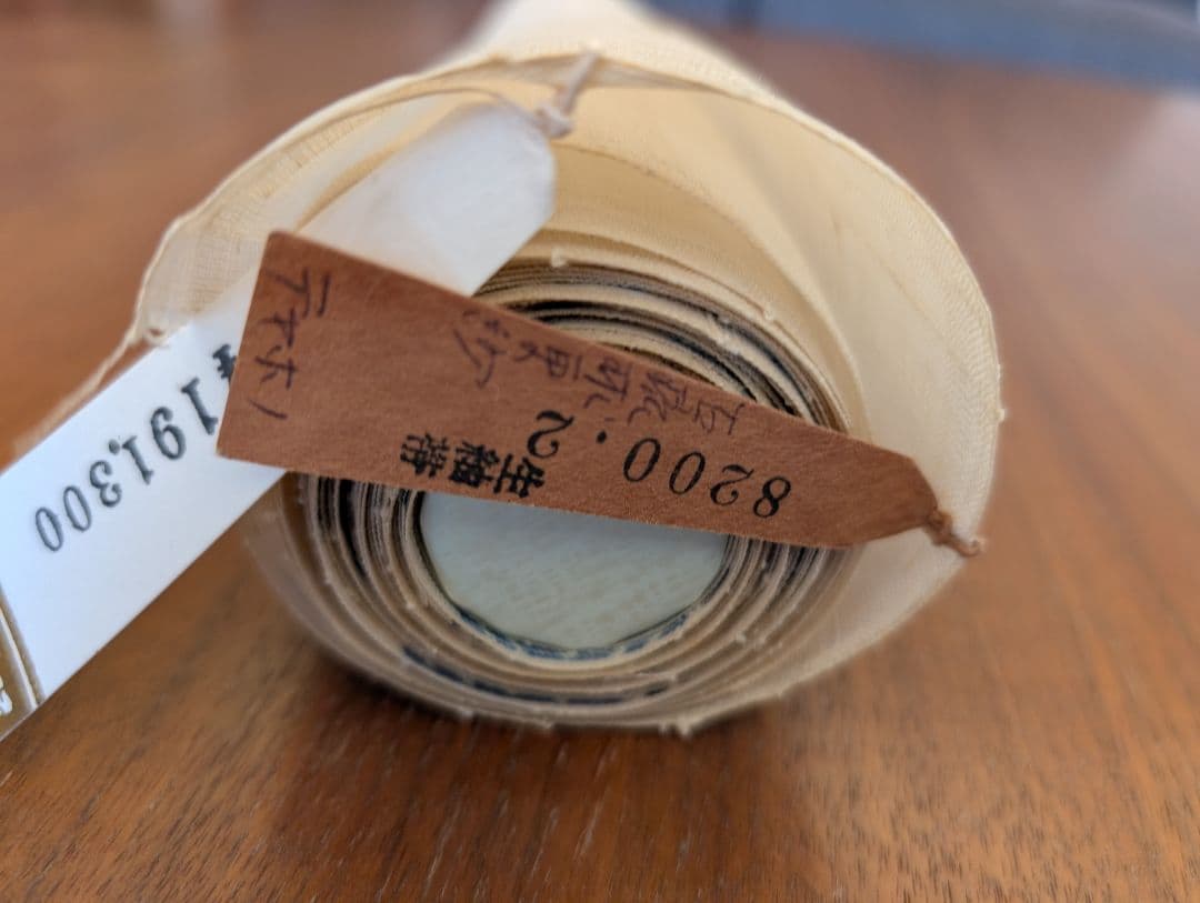 新品未使用　名古屋帯　帯反物　藍　古琉球更紗　生紬と記載　未仕立て