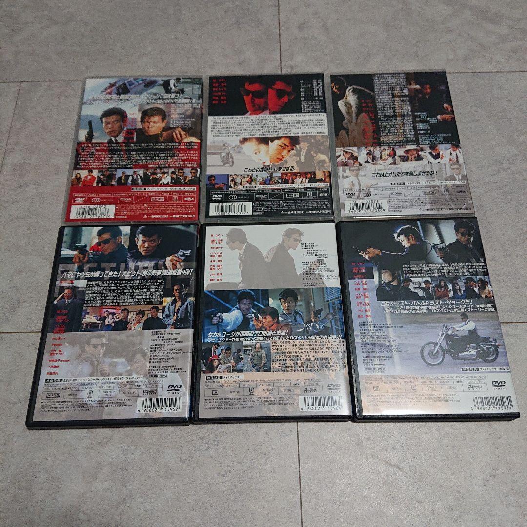 劇場版 あぶない刑事 中古 DVD 6枚セット！