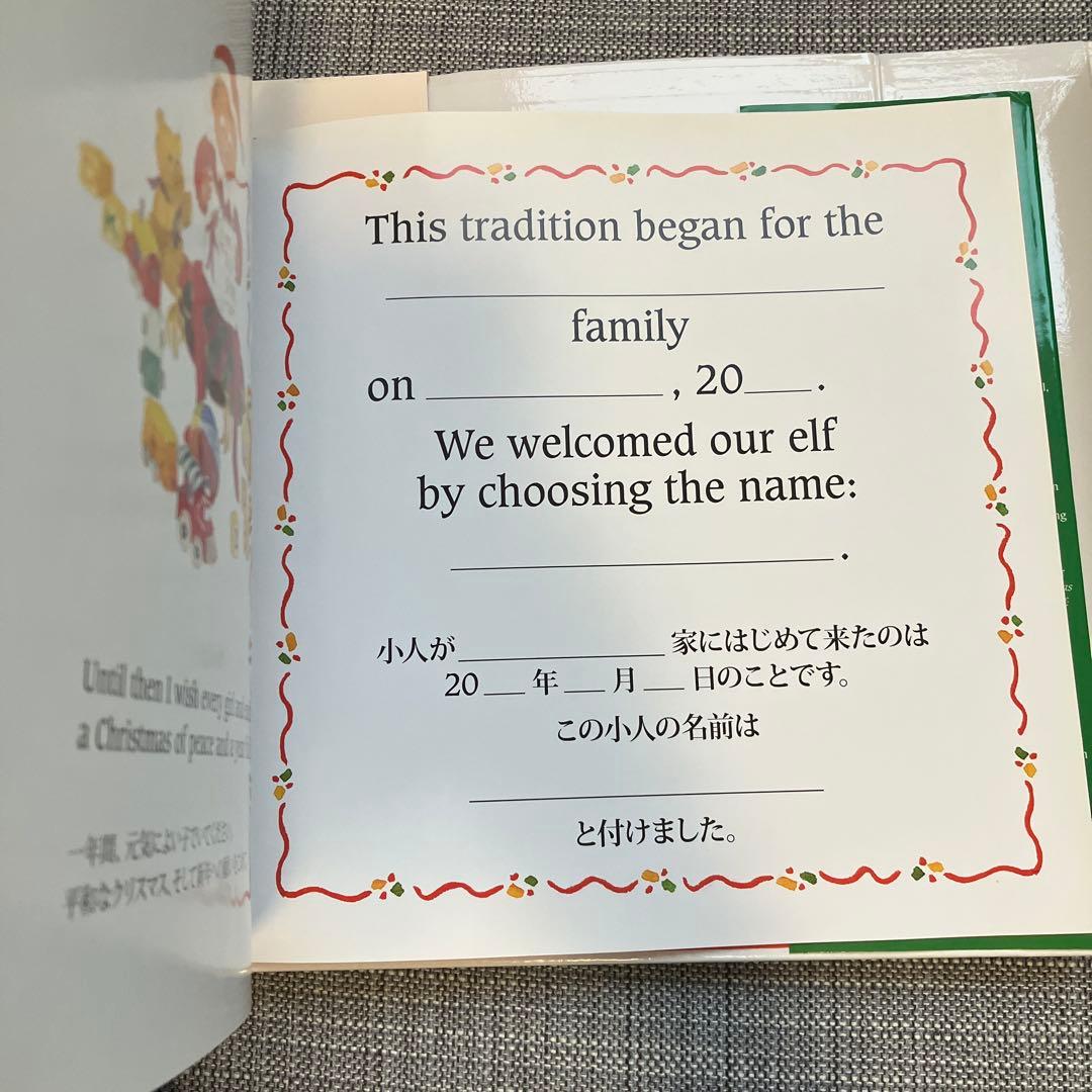 The Elf on the Shelf 洋書絵本