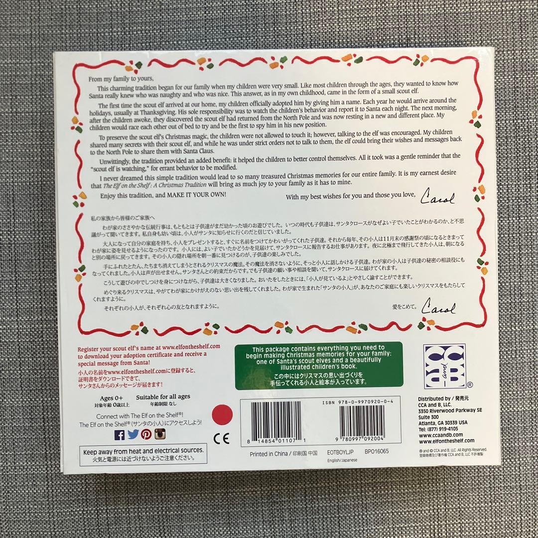 The Elf on the Shelf 洋書絵本