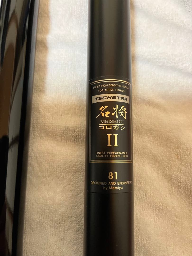 Mamiya TECHSTAR 名将 II 81 鮎　コロガシ竿