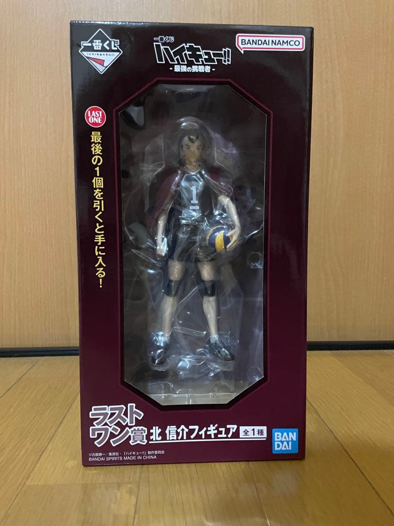 ハイキュー 北信介 フィギュア 一番くじ ラストワン