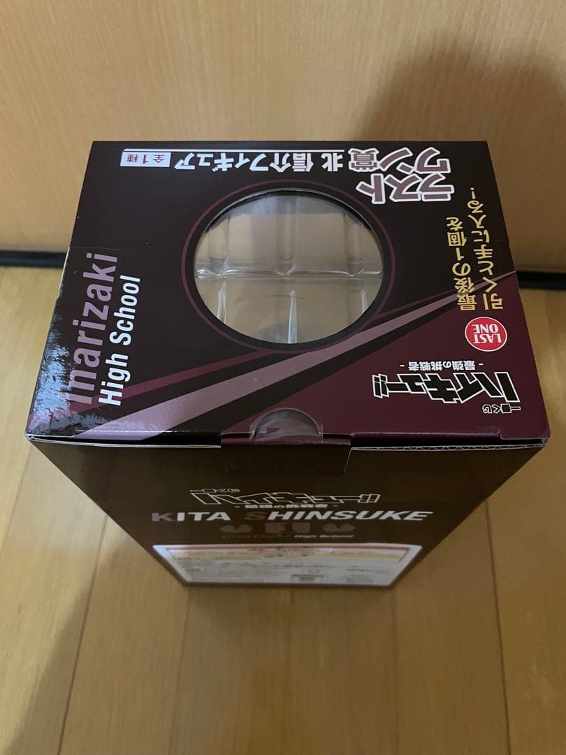 ハイキュー 北信介 フィギュア 一番くじ ラストワン