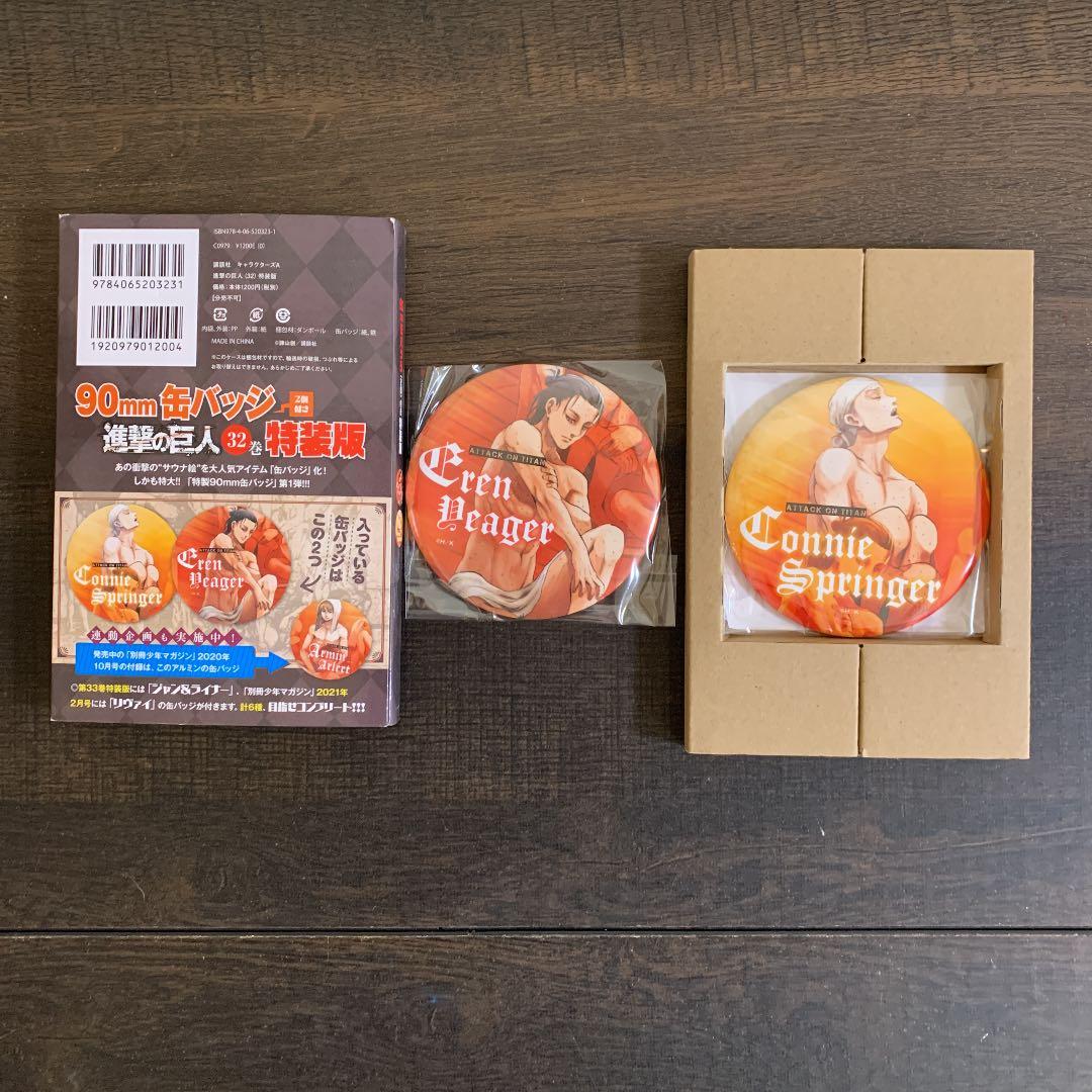 進撃の巨人 全巻セット　90mm缶バッチ付き