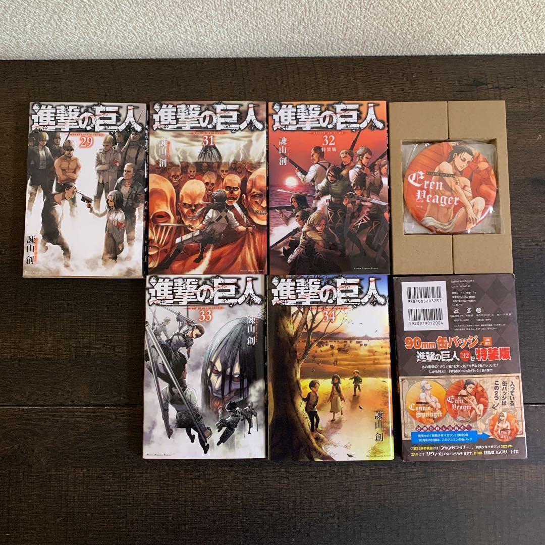 進撃の巨人 全巻セット　90mm缶バッチ付き