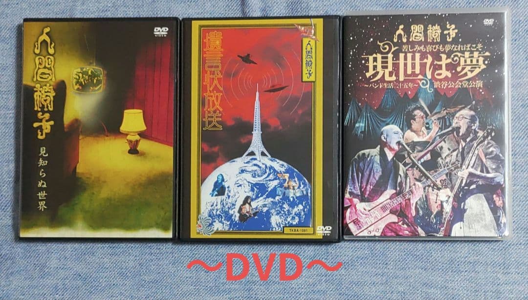 人間椅子アルバムCD28枚・特典7枚　 DVD3枚セット売り　オマケあり!!!