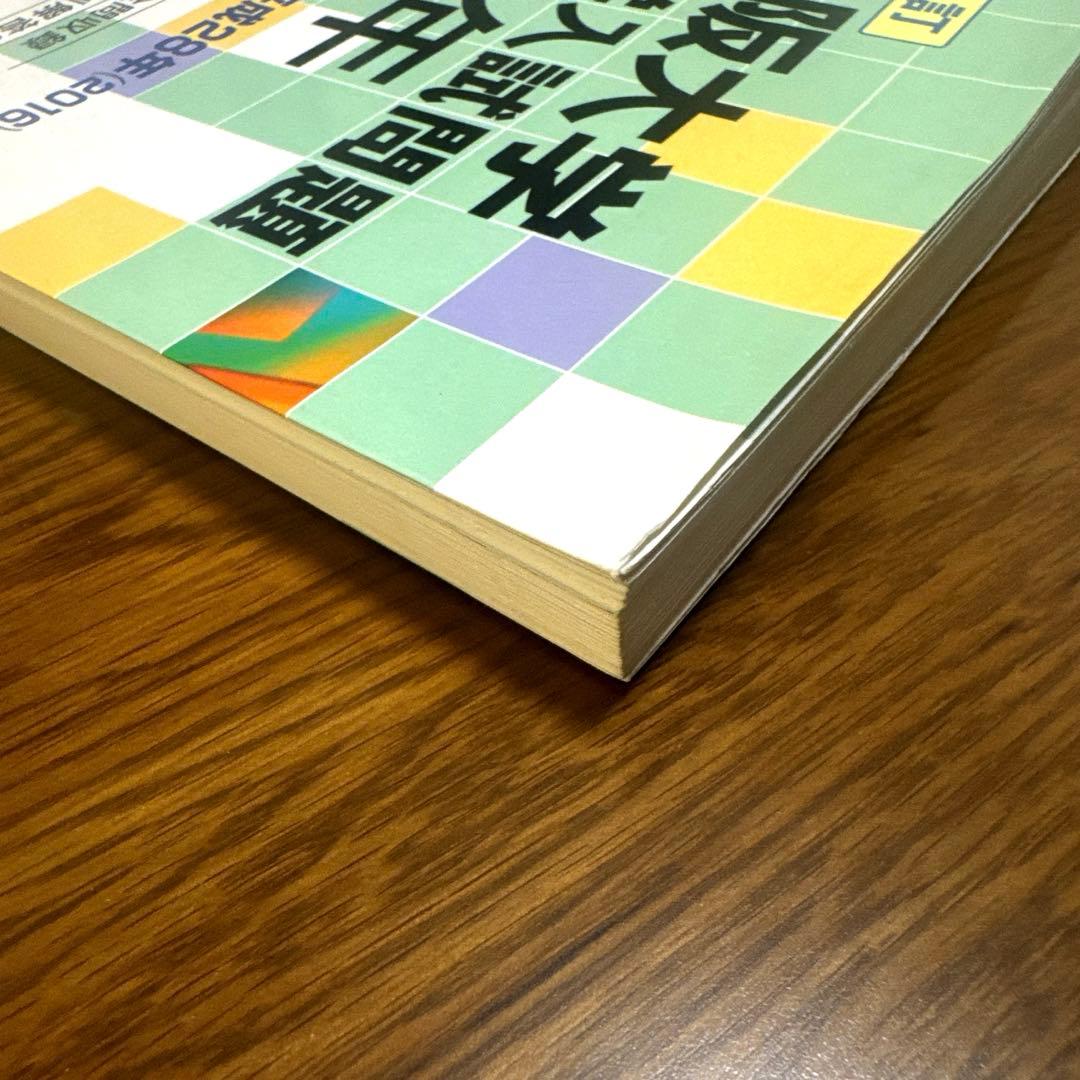 大阪大学数学入試問題50年