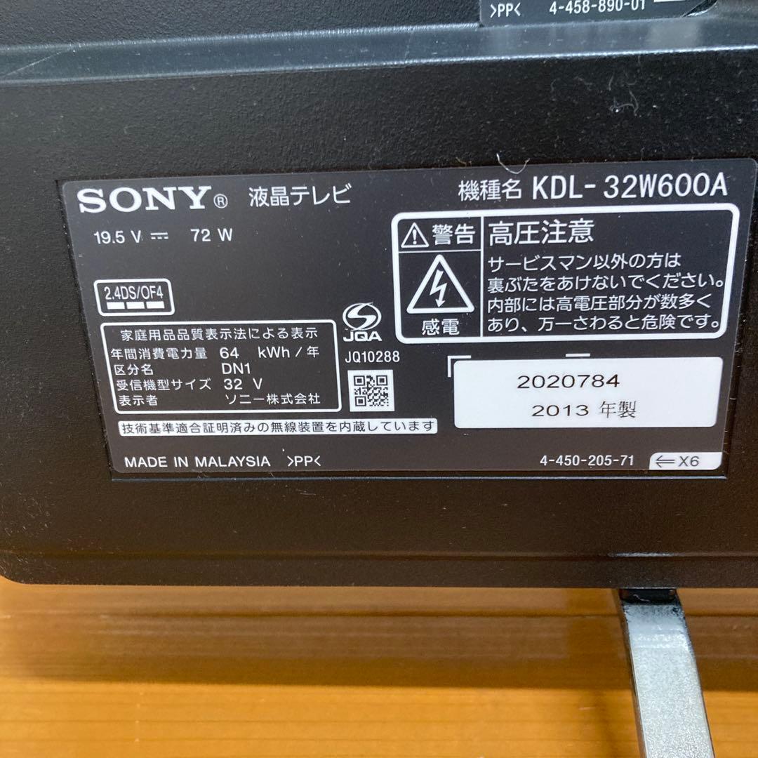 No.241 SONY BRAVIA KDL-32W600A 液晶テレビ