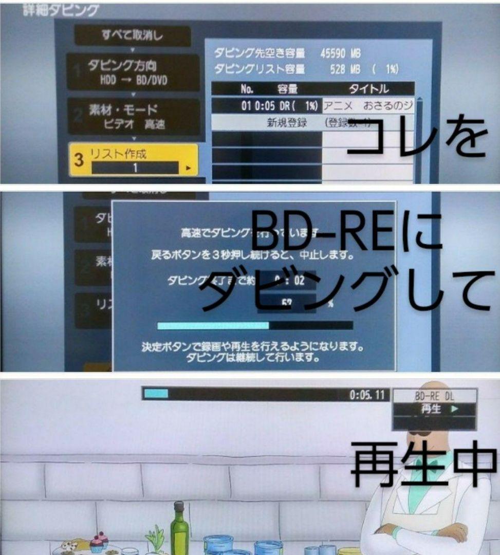 週末限定/2TB/パナソニック/DMR-BZT800/3番組同時録画