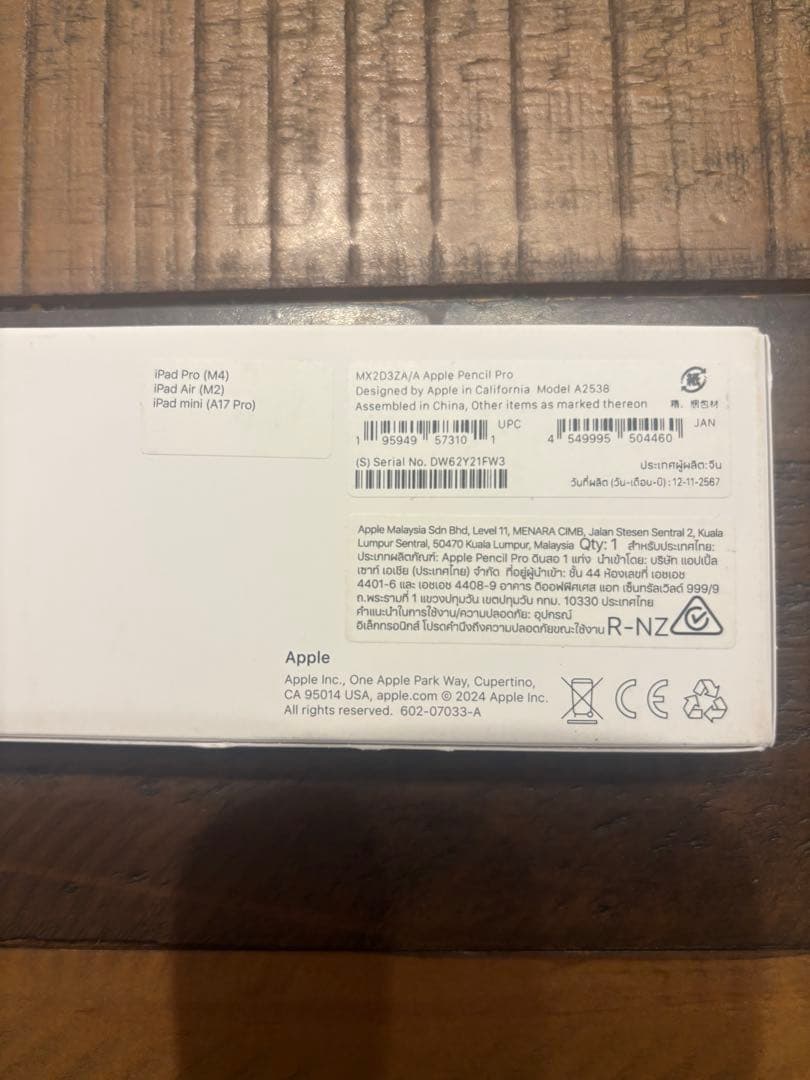 【新品未開封】アップル Apple Pencil Pro