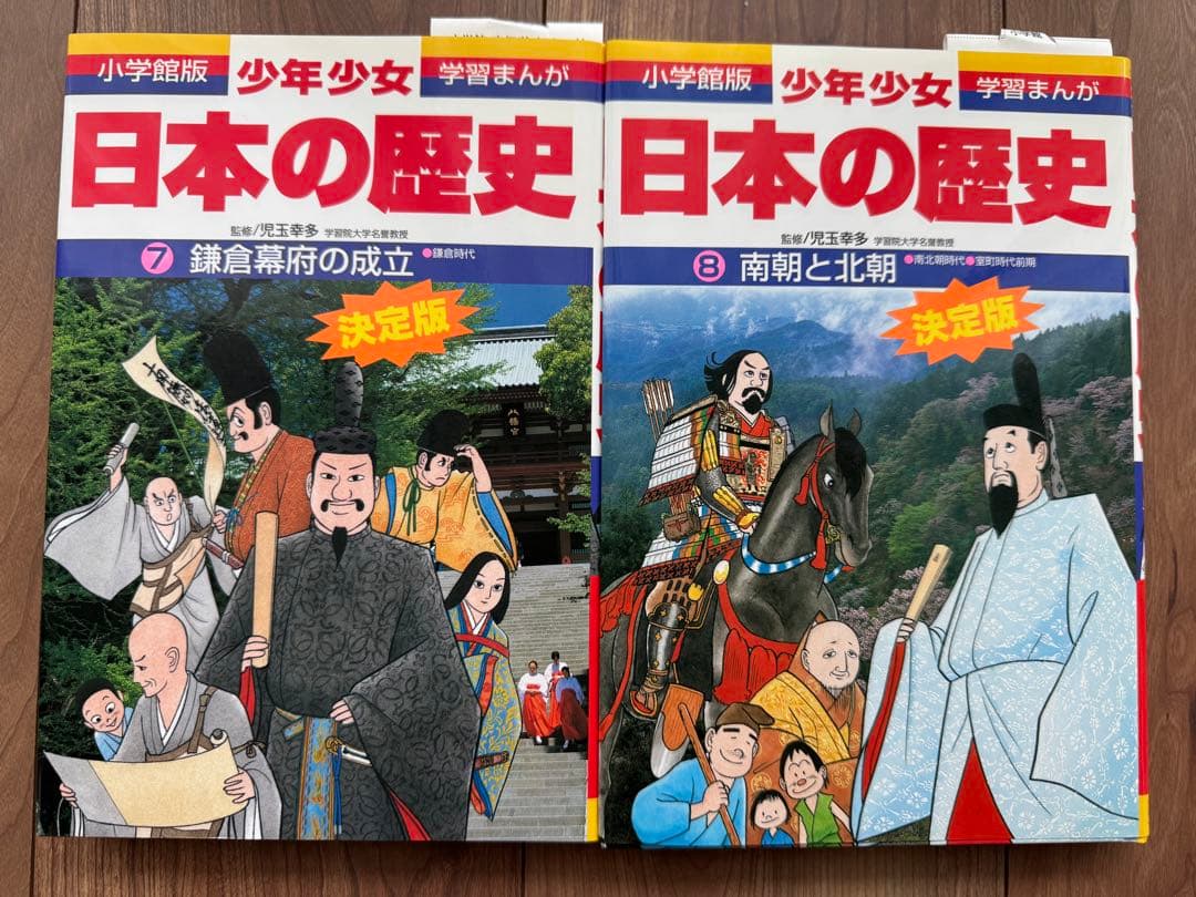 小学館　学習まんが　少年少女　日本の歴史　全21巻+別冊2巻
