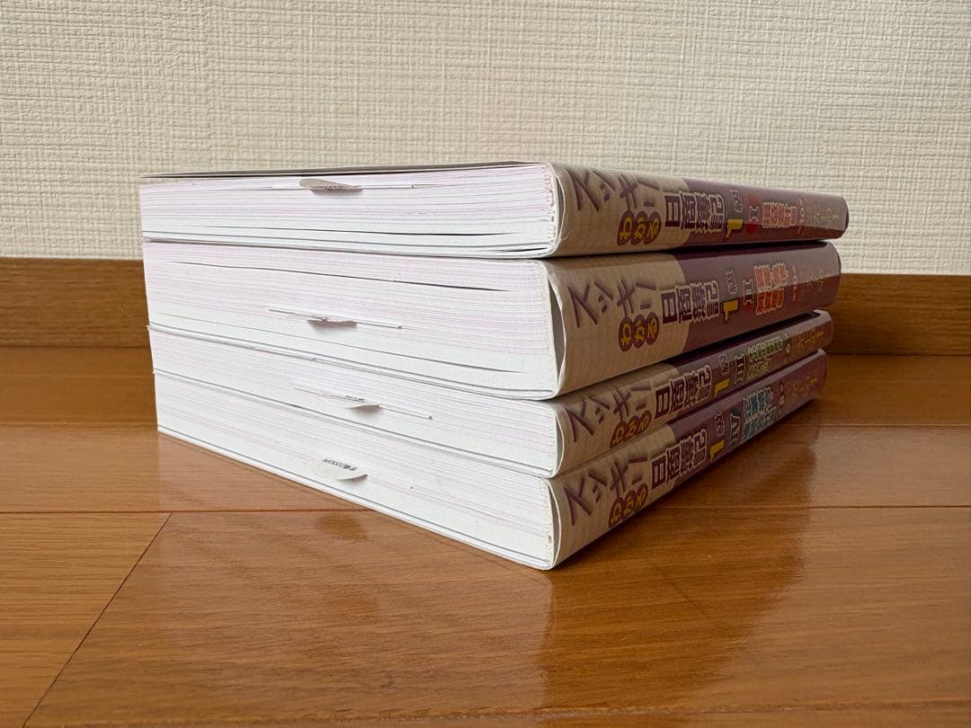 【4冊セット】スッキリわかる日商簿記1級 商業簿記・会計学 ①～④