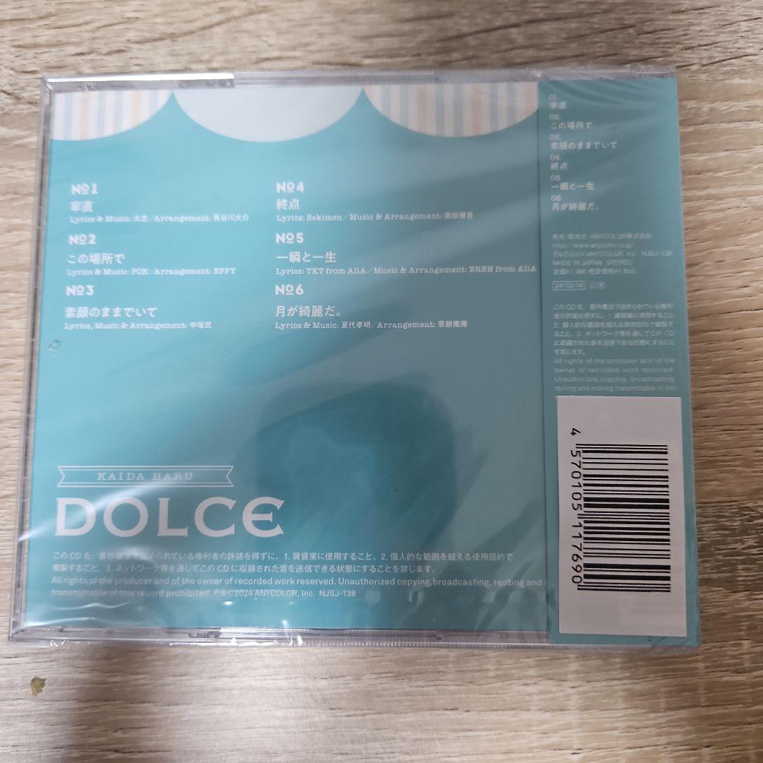 甲斐田晴 DOLCE 通常版