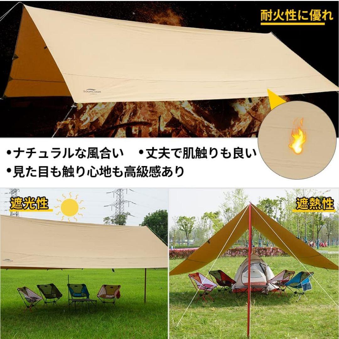 SOOMLOOM Adranus タープ 3x3.85m サンシェード 焚き火可