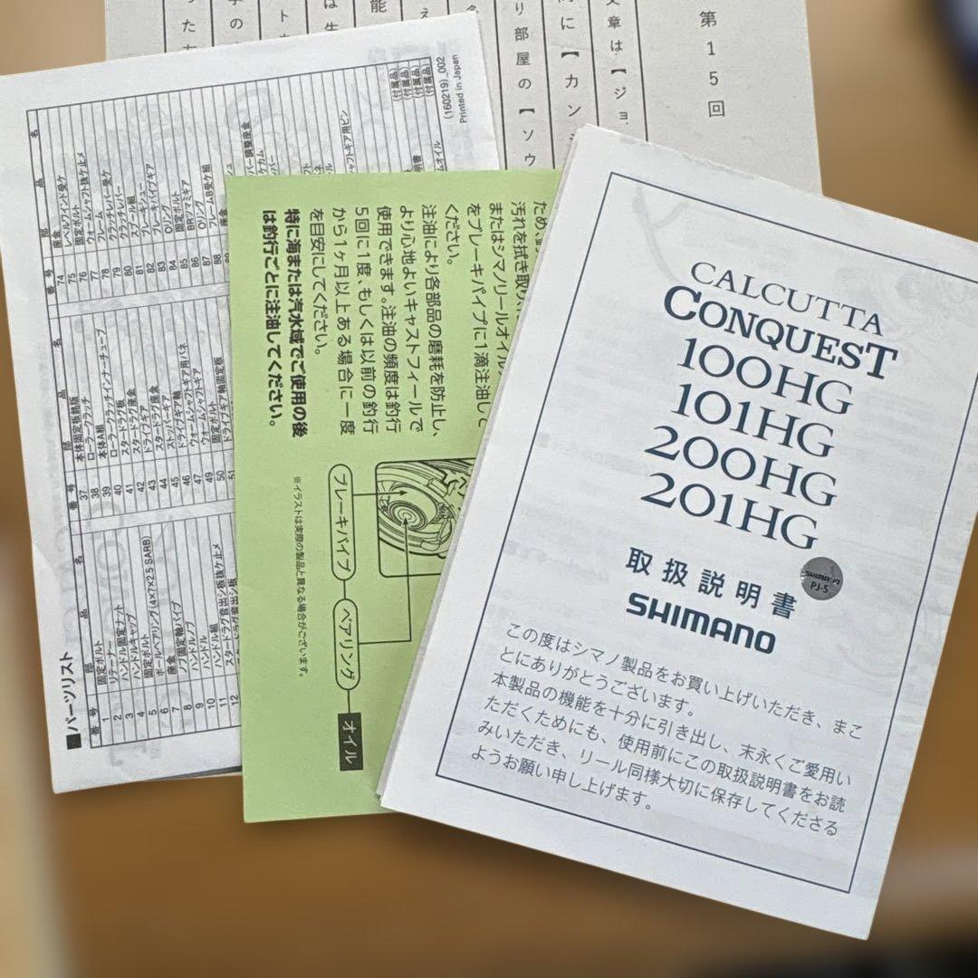 14カルカッタ200HG