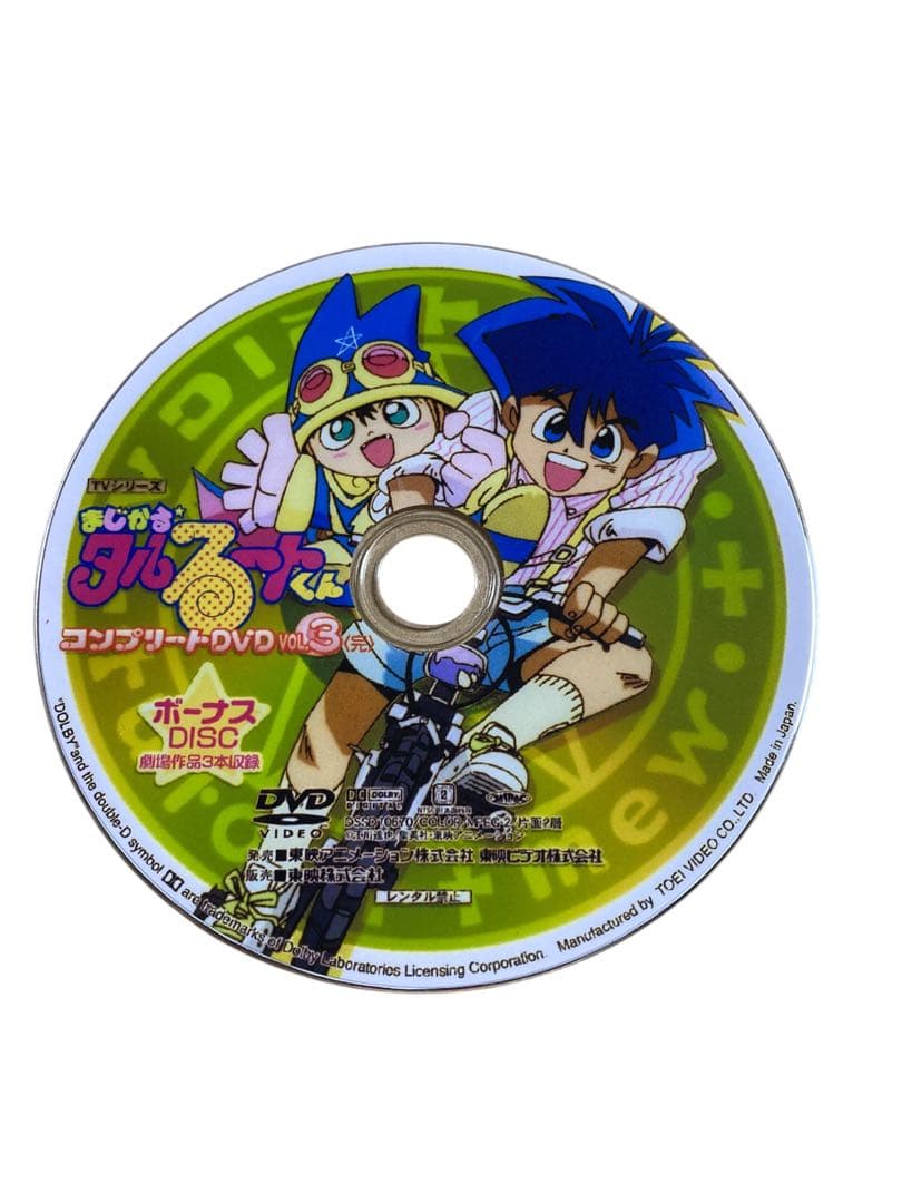 まじかるタルるートくん コンプリートDVDセット Vol.1～Vol.3/16枚