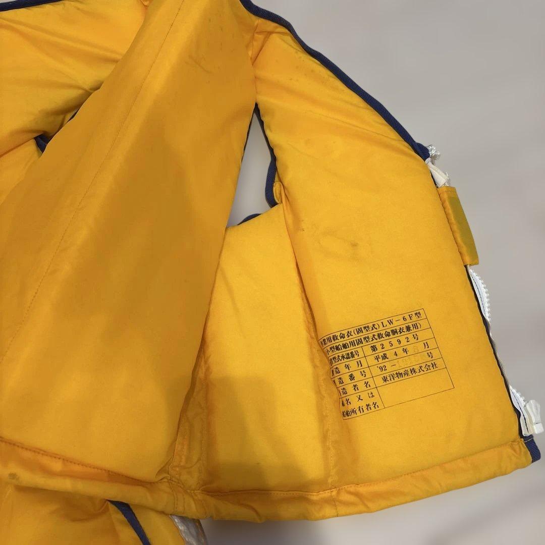 ライフジャケット 小型船舶用救命胴衣 桜マーク LW-6F型