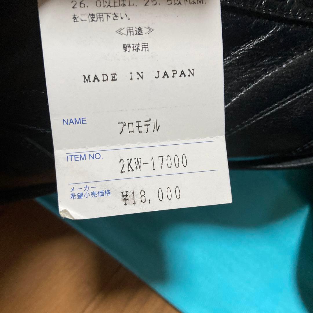 希少品　赤　ビューリーグスパイク　　27.0