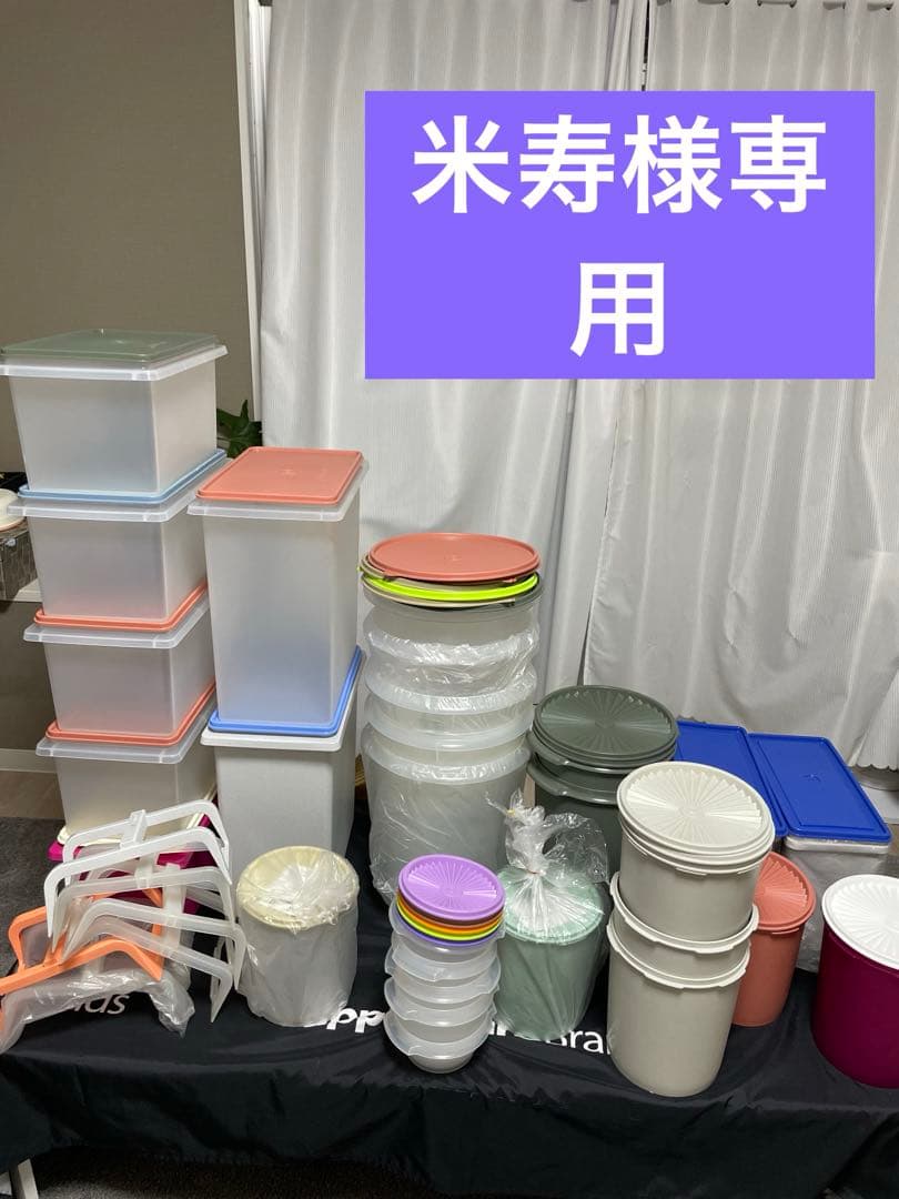 タッパーウェア 未使用おまとめ