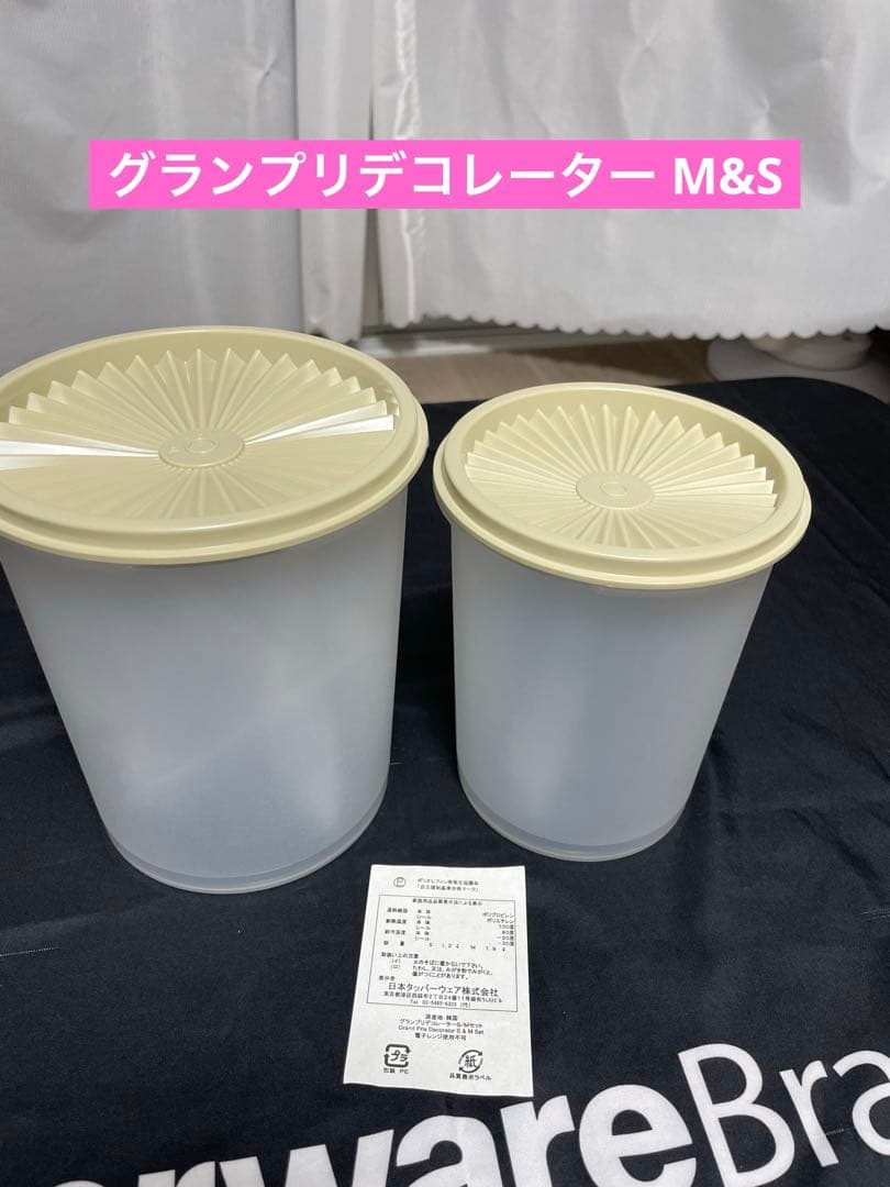 タッパーウェア 未使用おまとめ