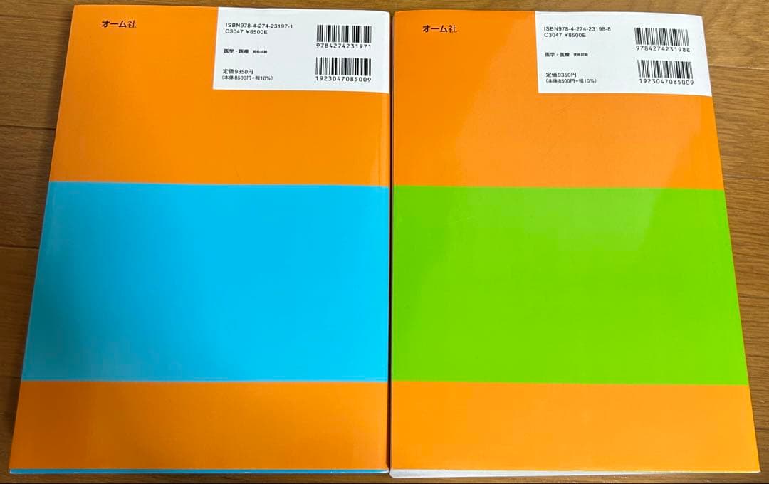 2025 診療放射線技師 国家試験 テキスト 問題集 セット