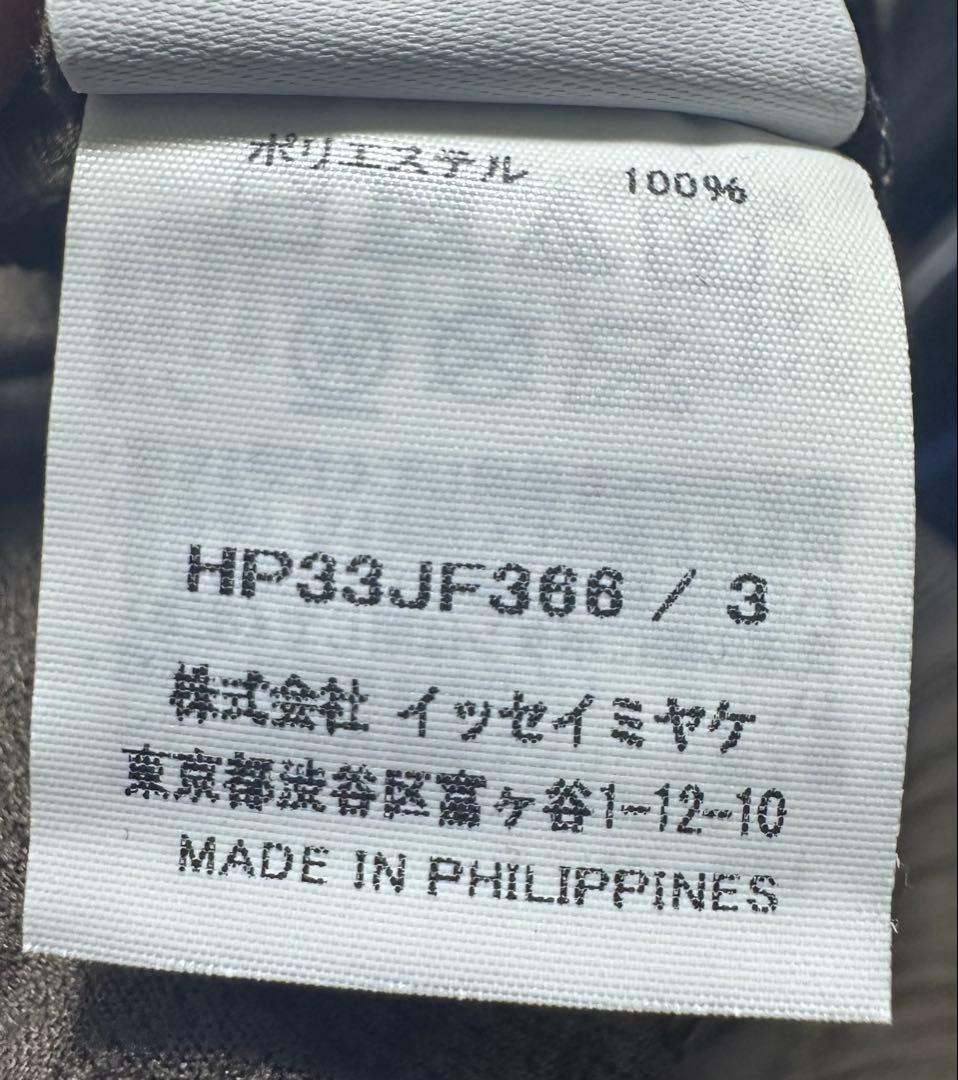 UNFOLD HOMME PLISSÉ ISSEY MIYAKE