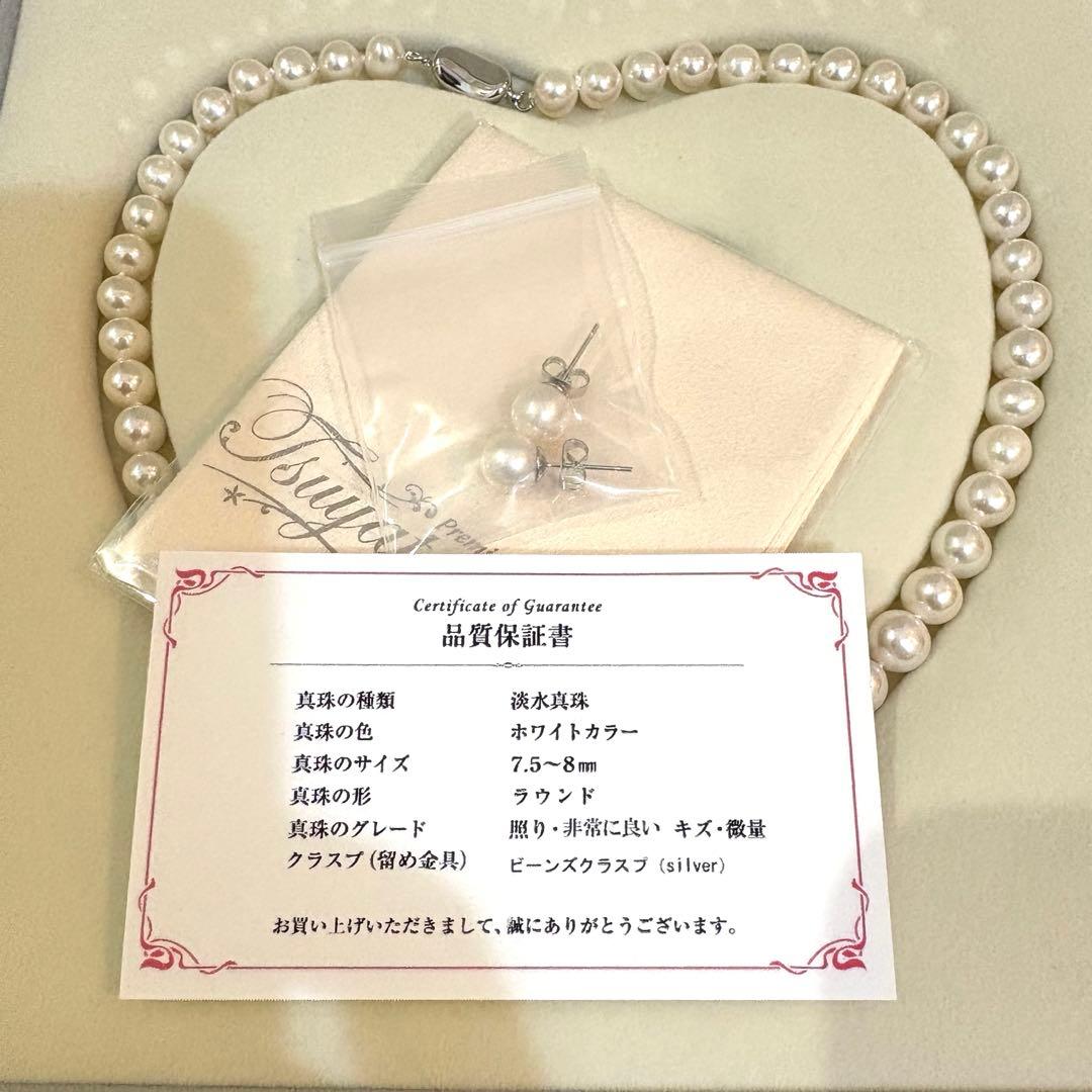 まゆみん様　　　本真珠 ネックレス ピアス セット ホワイト 7.5-8mm