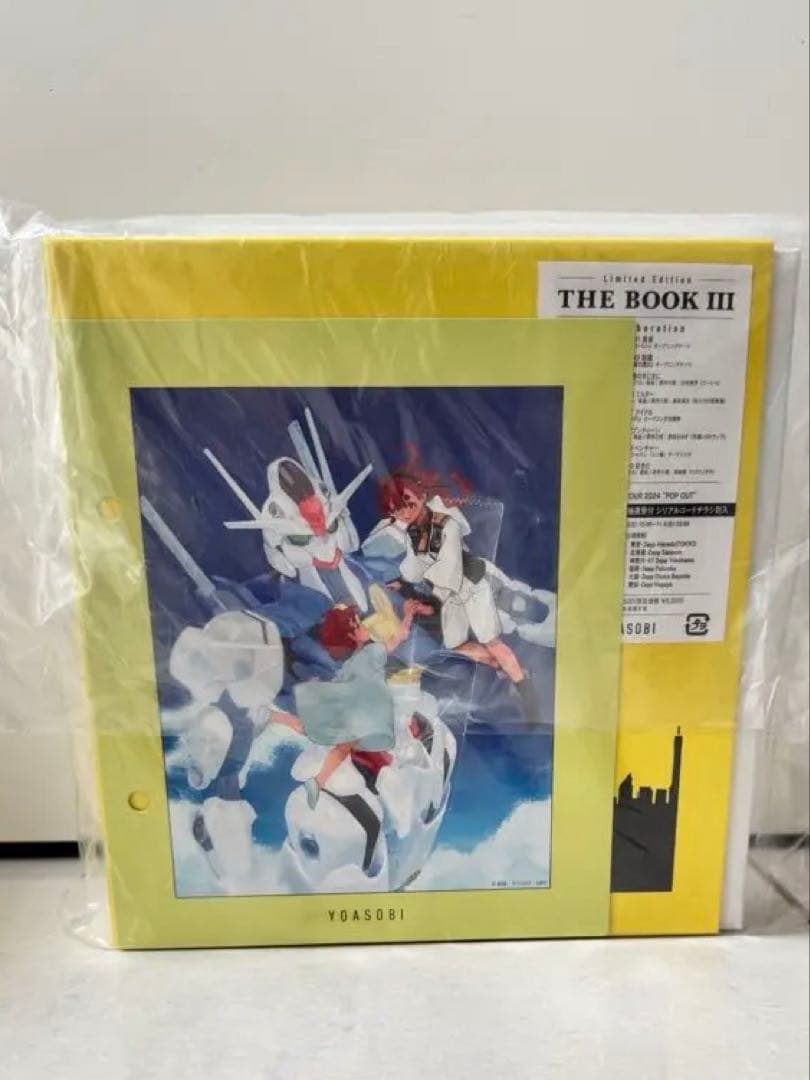 新品未開封完全生産限定盤YOASOBI THE BOOK３祝福インデックス付
