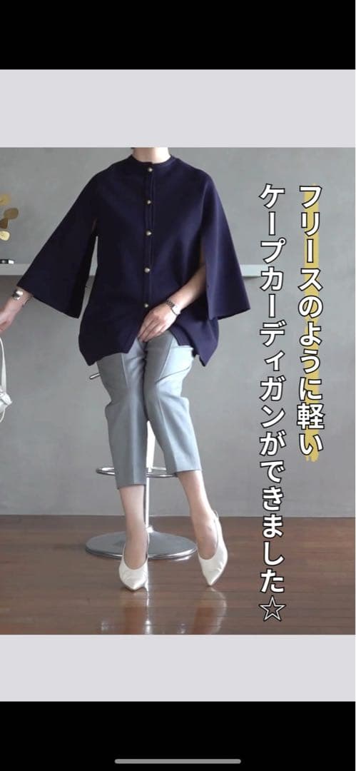 試着のみO wau no オアーノ ケープカーディガン　 SMサイズ