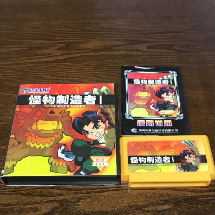 ファミコン 怪物制造者1 海外　レア