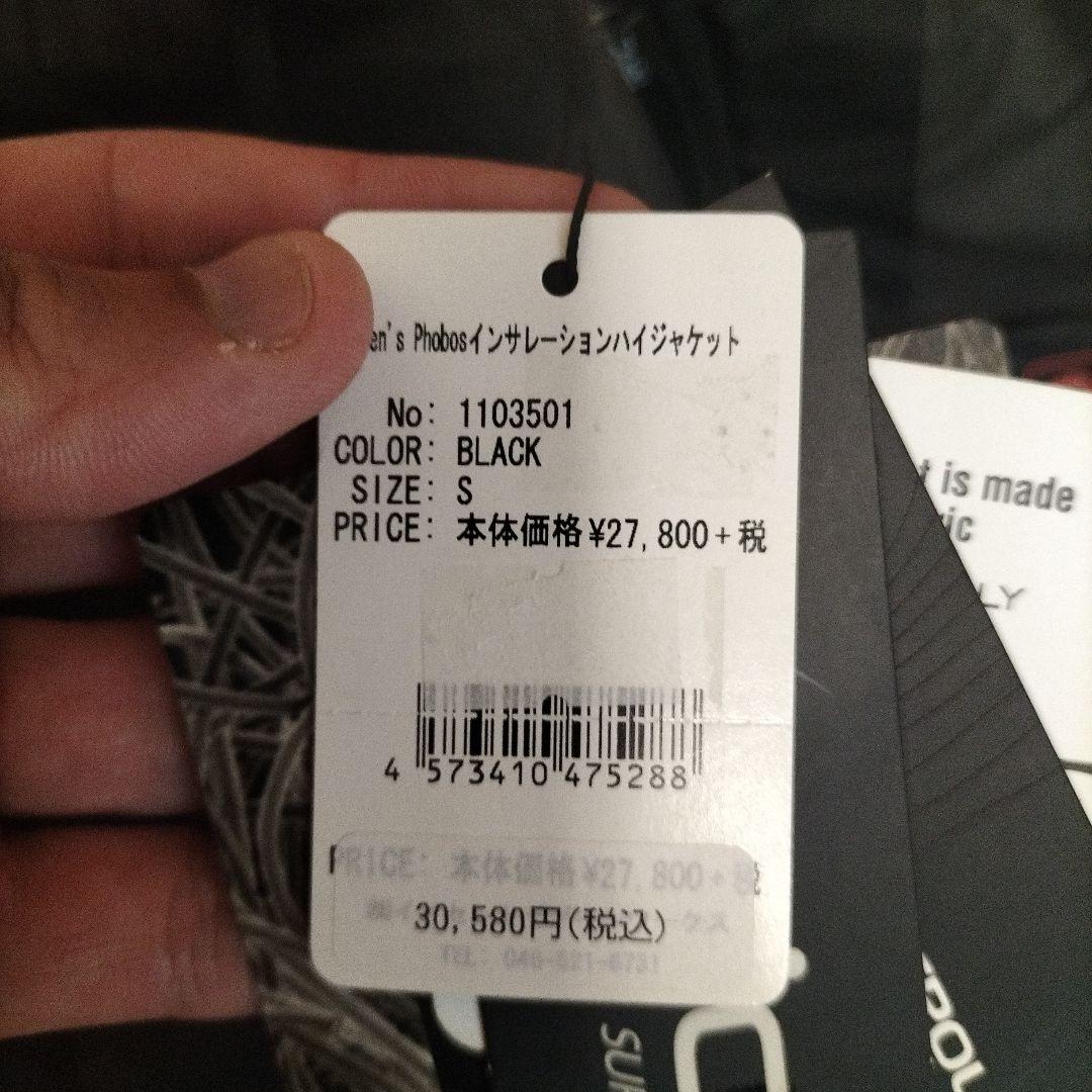 レア 新品 レディースS reric レリック インサレーション 長袖 ブラック