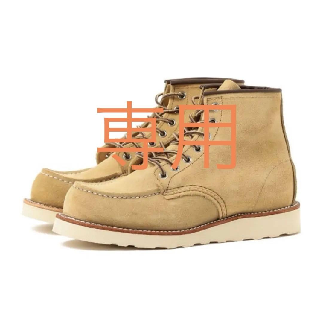 REDWING レッドウィング　8833