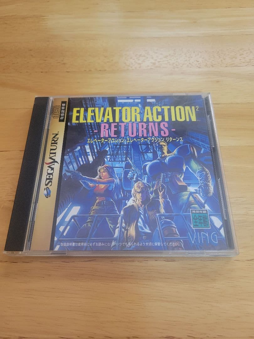 エレベーターアクションリターンズ【セガサターン】
