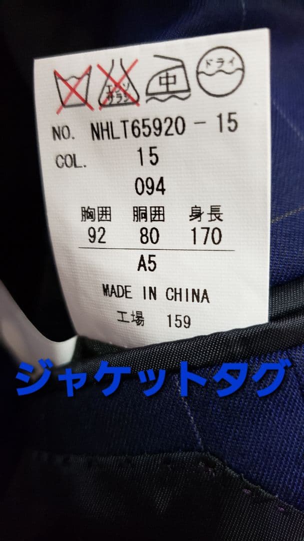 メンズ　スーツ　HILTON 紺　3点セット　A5