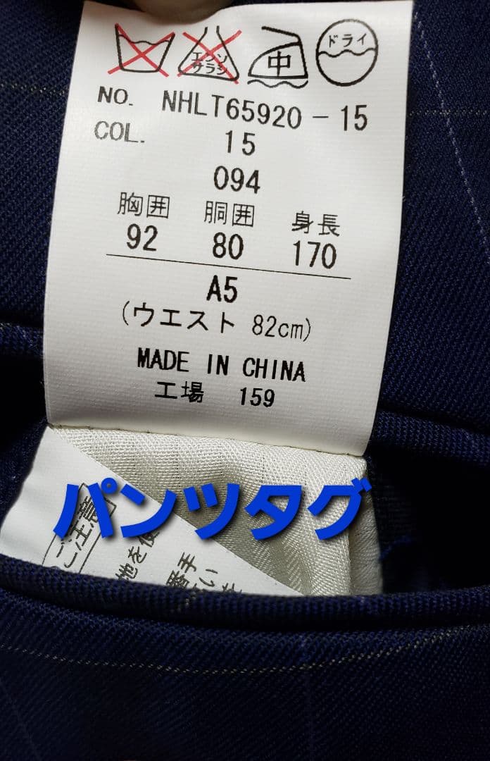 メンズ　スーツ　HILTON 紺　3点セット　A5