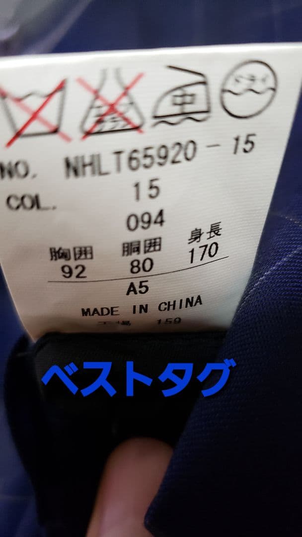 メンズ　スーツ　HILTON 紺　3点セット　A5