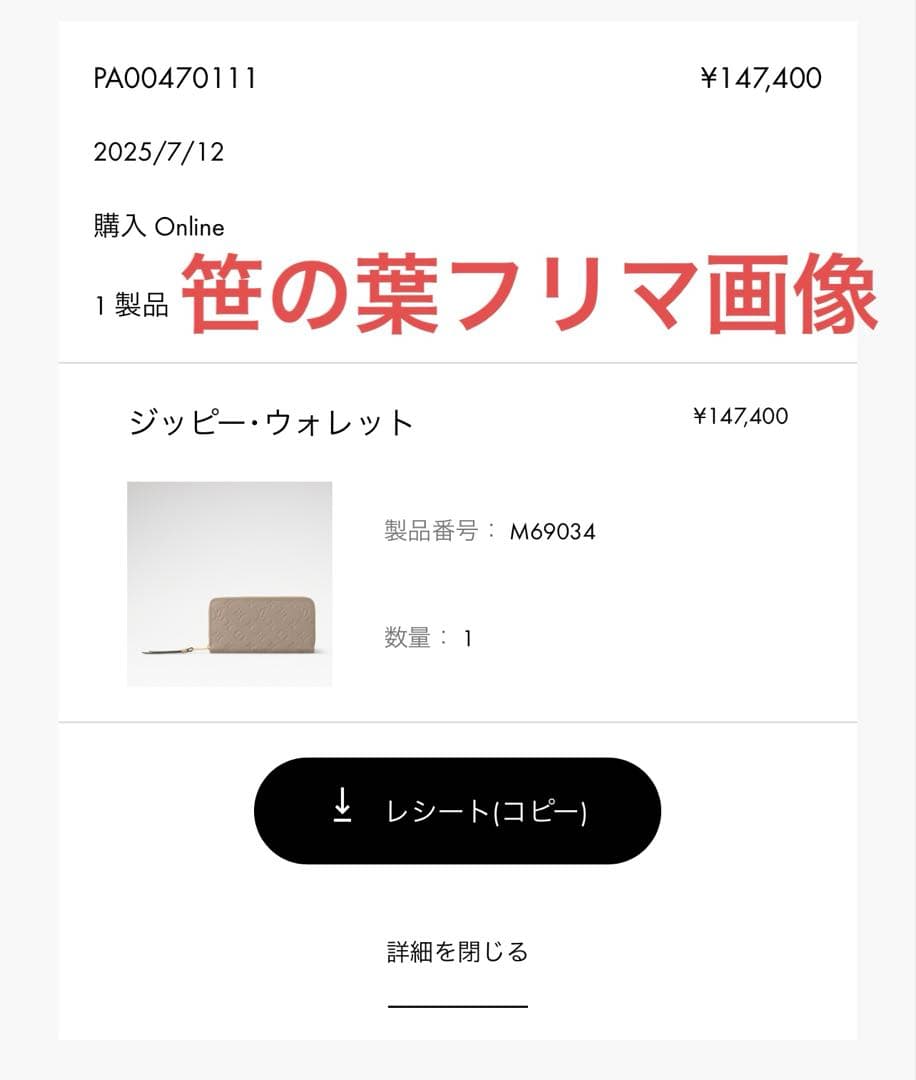 みっち　　ルイヴィトン　アンプラント　ジッピーウォレット