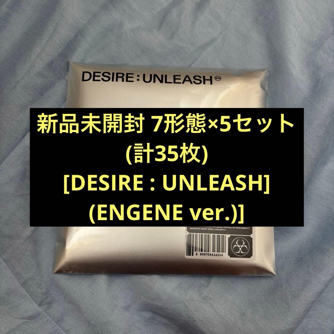 新品未開封 7形態 5セットENHYPEN DESIRE: UNLEASH ①