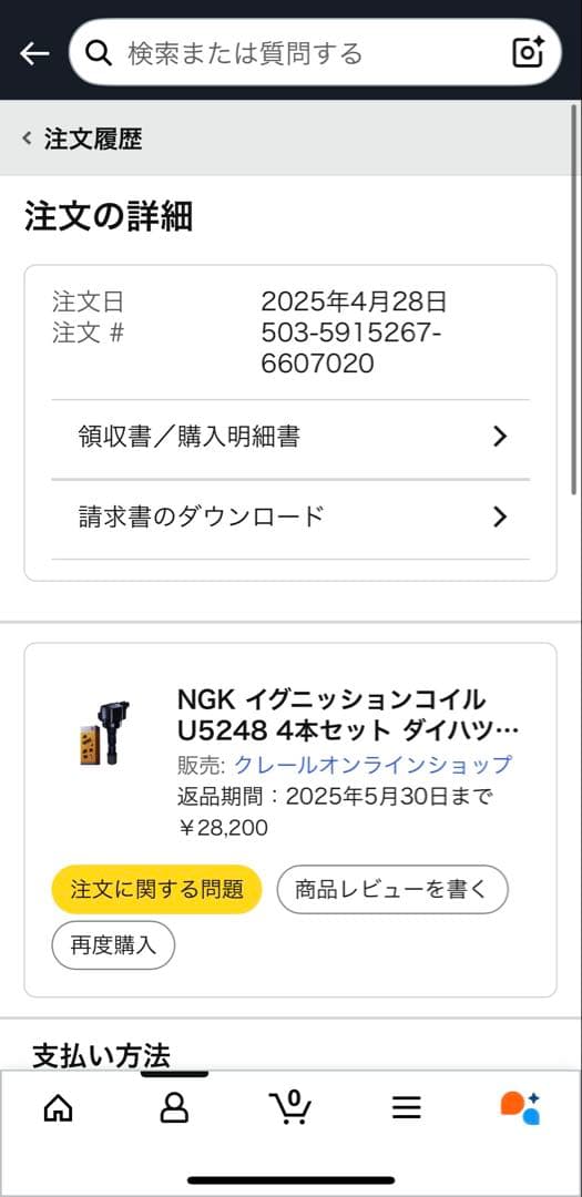 NGK イグニッションコイル 4本セット L880K コペン/L152Sムーヴ等