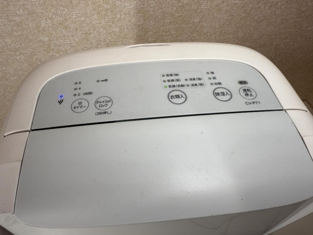美品 SHARP 2023年製 除湿器 CV-P71-W ホワイト