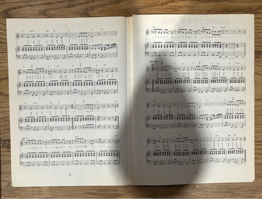 希少　絶版　須藤薫　ベストソング　楽譜　80年代　歌謡曲　涙のランデブー