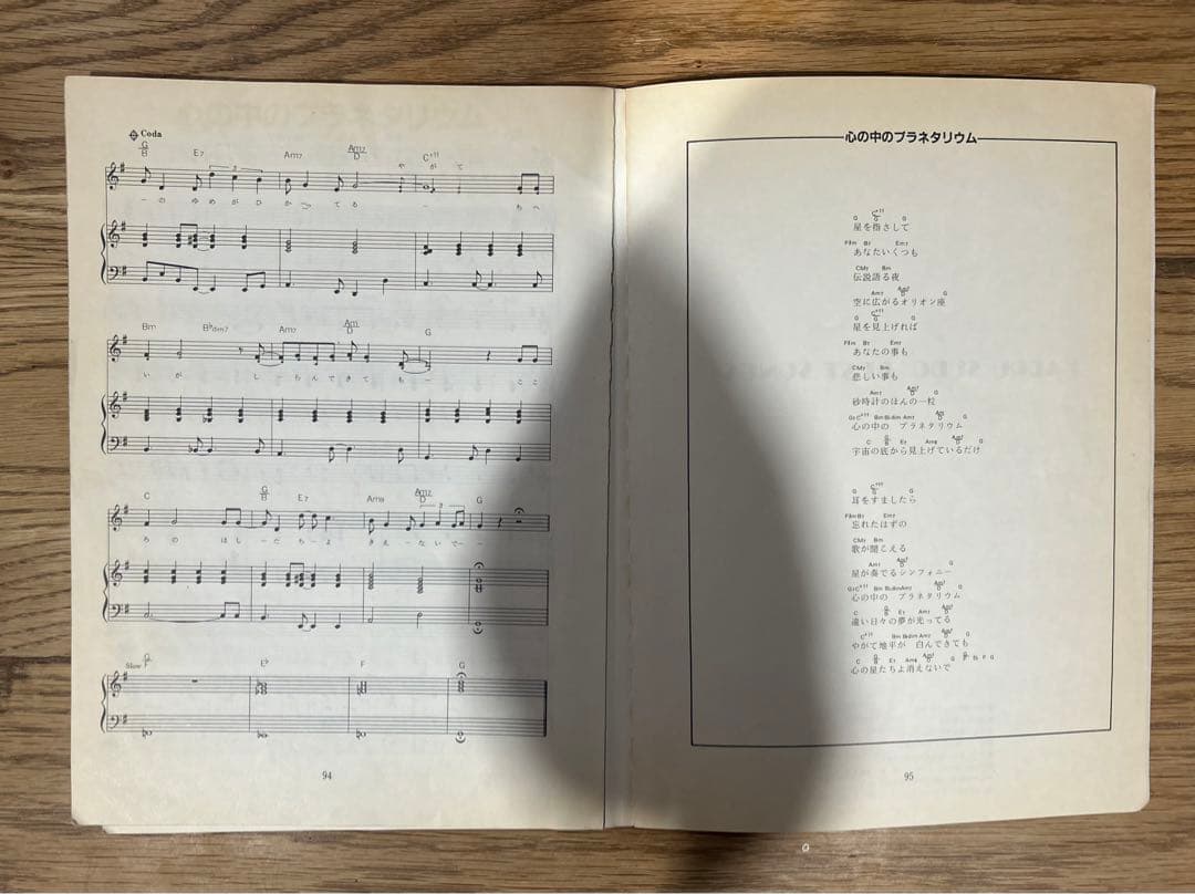 希少　絶版　須藤薫　ベストソング　楽譜　80年代　歌謡曲　涙のランデブー