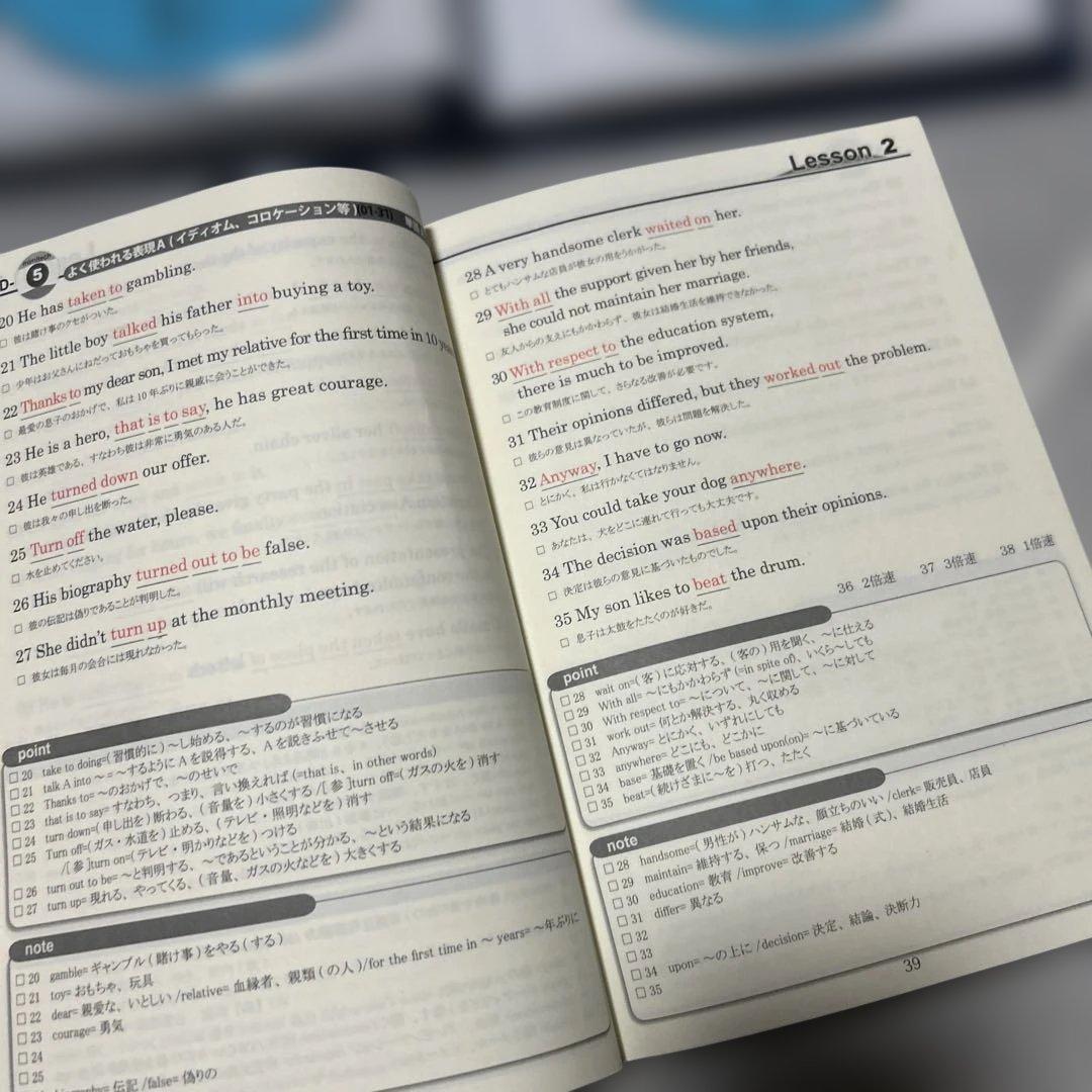 ￼ミミテック、英語マスターシリーズ、耳から覚える大学受験英語CD 37枚組