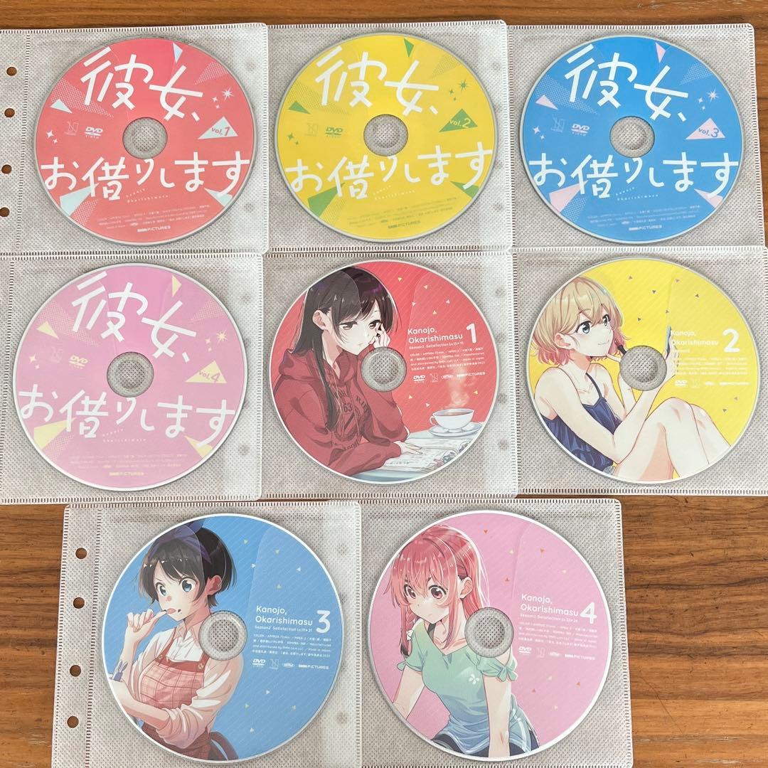 彼女、お借りします 全4巻＋シーズン2 全4巻 DVD 8枚セット