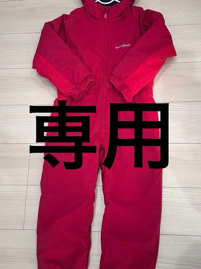 mont-bell 子供用フード付きジャンプスーツ 120