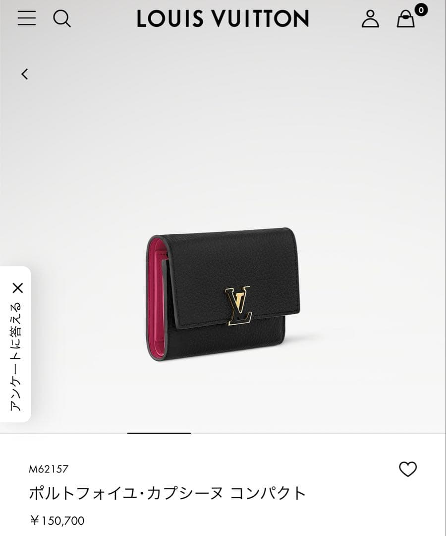 ルイヴィトン カプシーヌ コンパクト