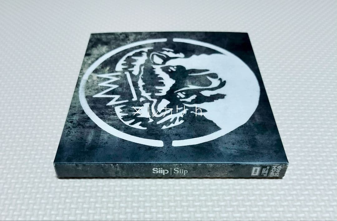 Siip 1st Album「Siip」完全生産限定 大森元貴