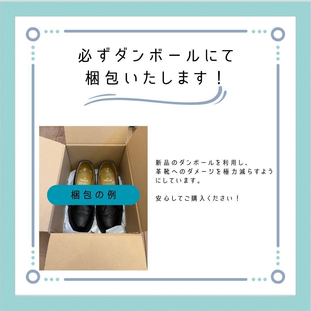 【美品】SCOTCHGRAIN スコッチグレイン 3615 ウイングチップ25